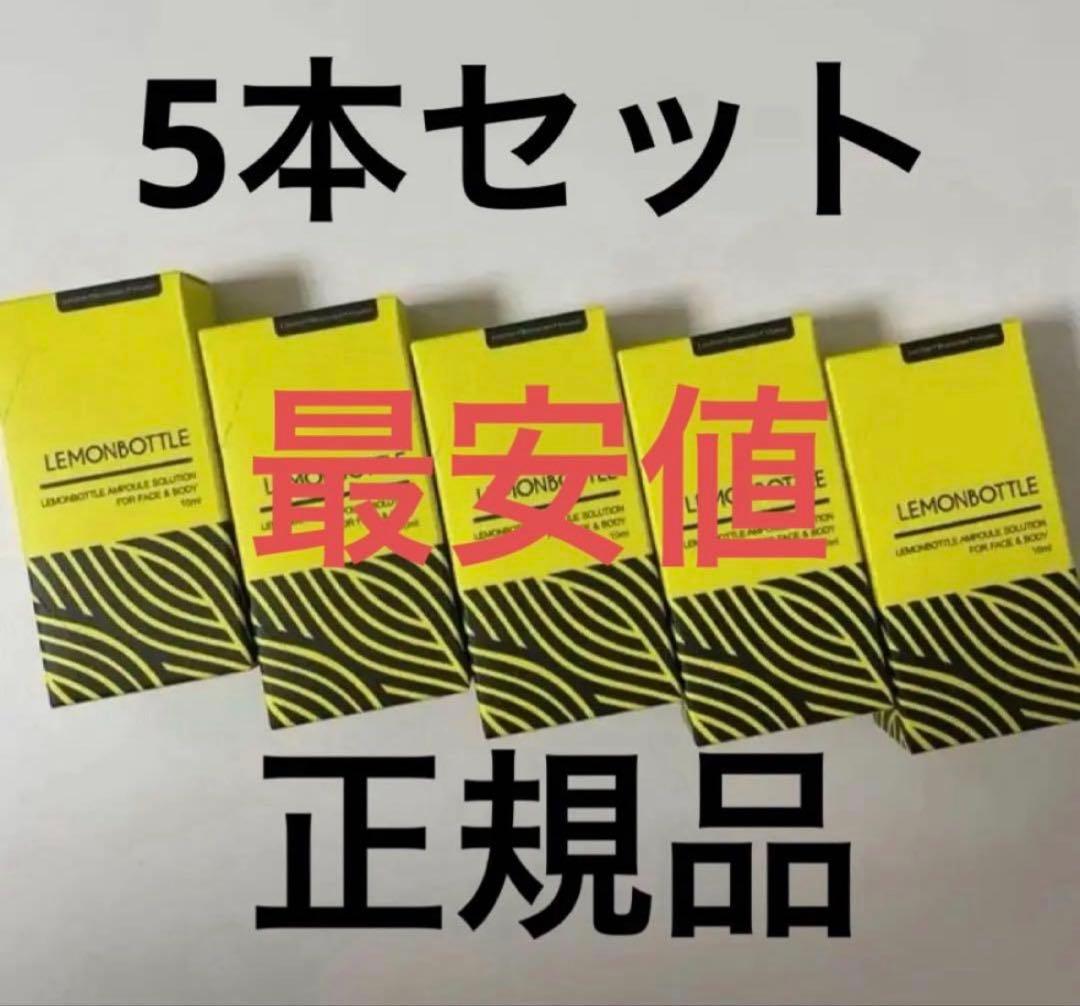 LEMONBOTTLE 5本セット 10ml