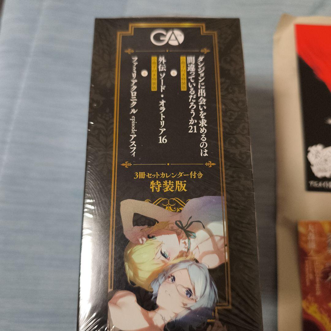 ダンまち新刊3冊セットカレンダー付特装版 アニメイト　ゲーマーズ　メロン特典付