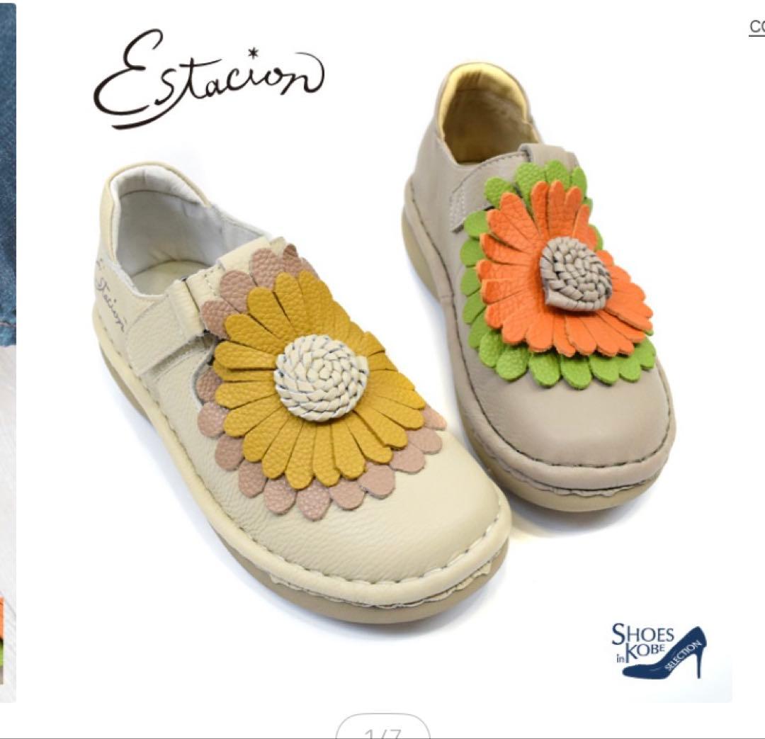 エスタシオン　スリッポン　本革　フラワー　ベルト　アイボリー　希少！