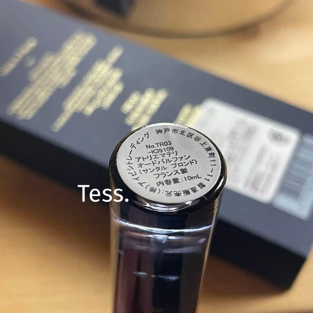 ATELIER MATERI アトリエマテリ サンタルブロンド 10ml 香水