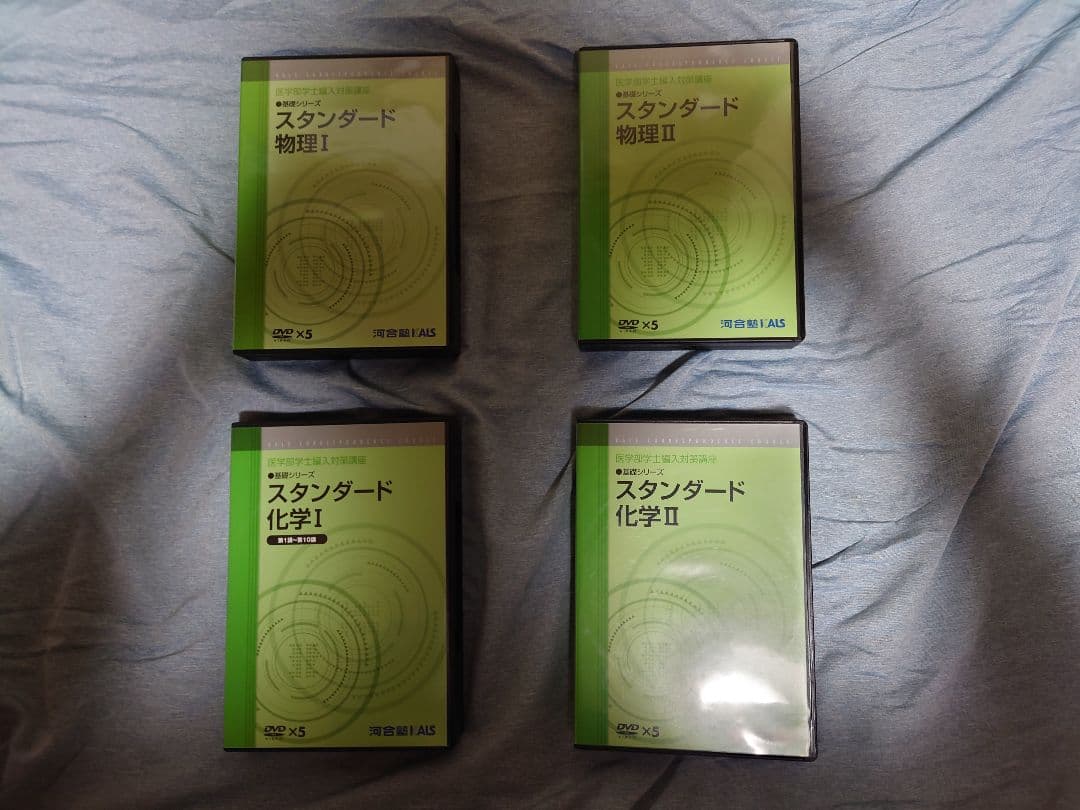 ＫＡＬＳ 医学部学士編入対策 スタンダード 物理／化学 テキスト・DVD