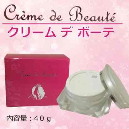 【ヒト由来幹細胞培養液高配合クリーム】クリーム デ ボーテ