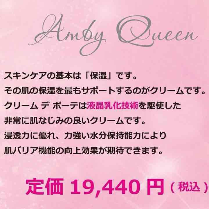 【ヒト由来幹細胞培養液高配合クリーム】クリーム デ ボーテ