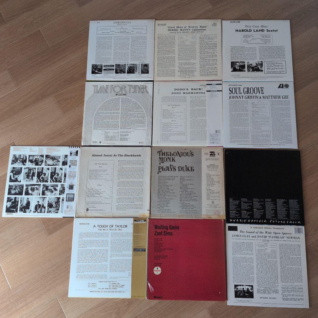 ジャズ・レコード13枚セット。