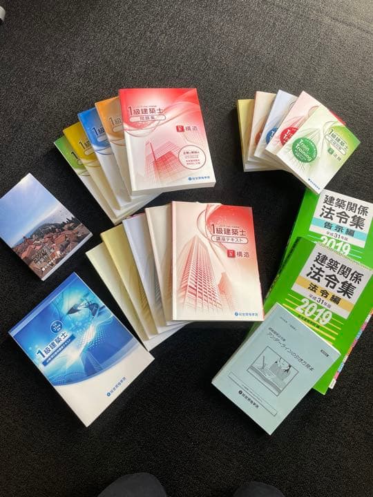 総合資格学院　令和元年一級建築士　参考書一式　法令集アンダーライン記載済み