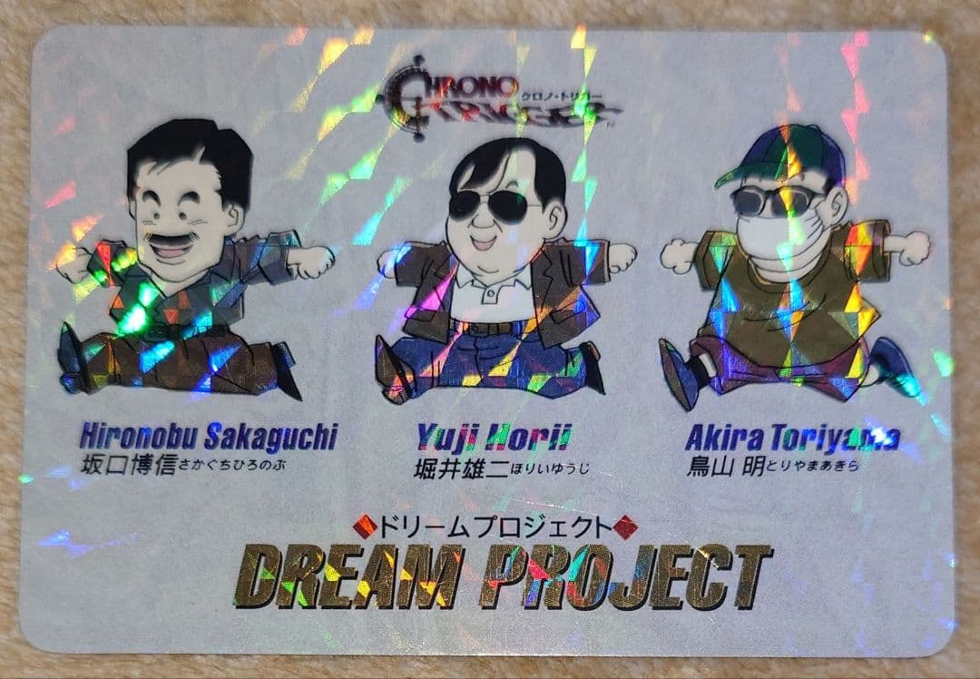 クロノトリガー　カード７枚セット