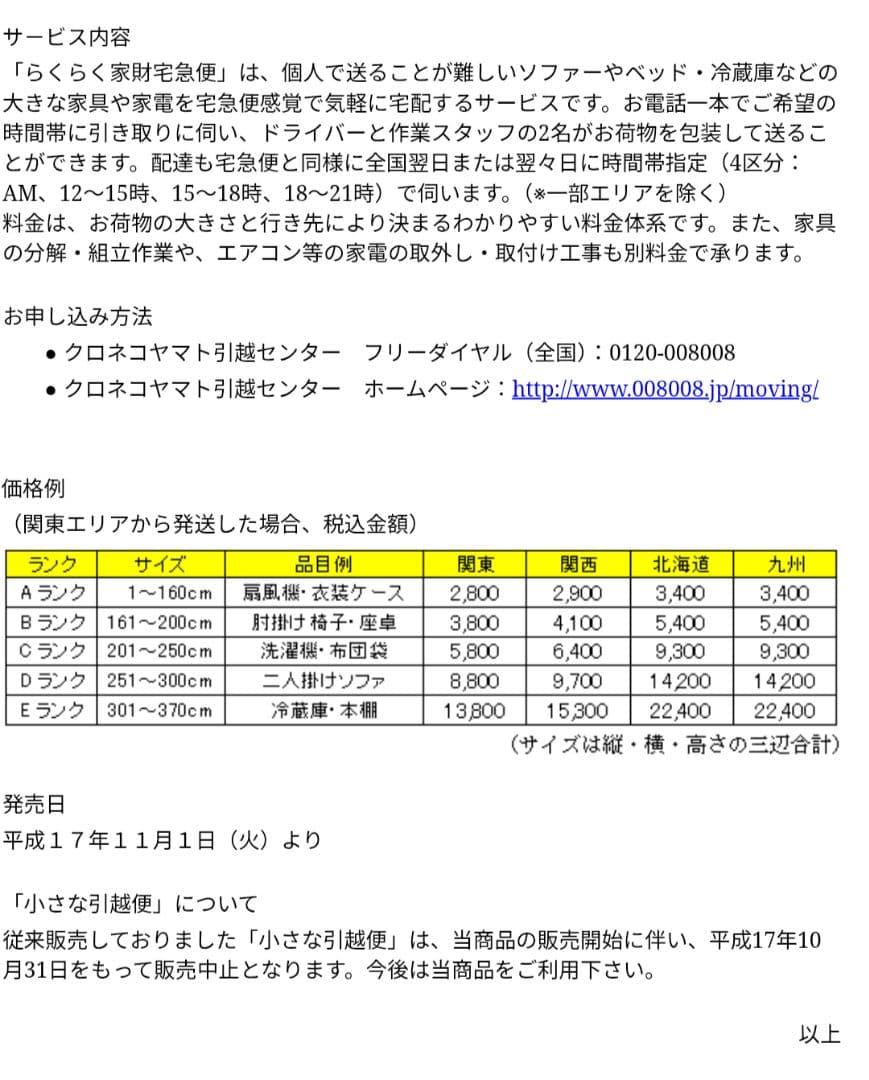 【ももさん専用】SINGER　足踏み式ミシン(アンティーク品)