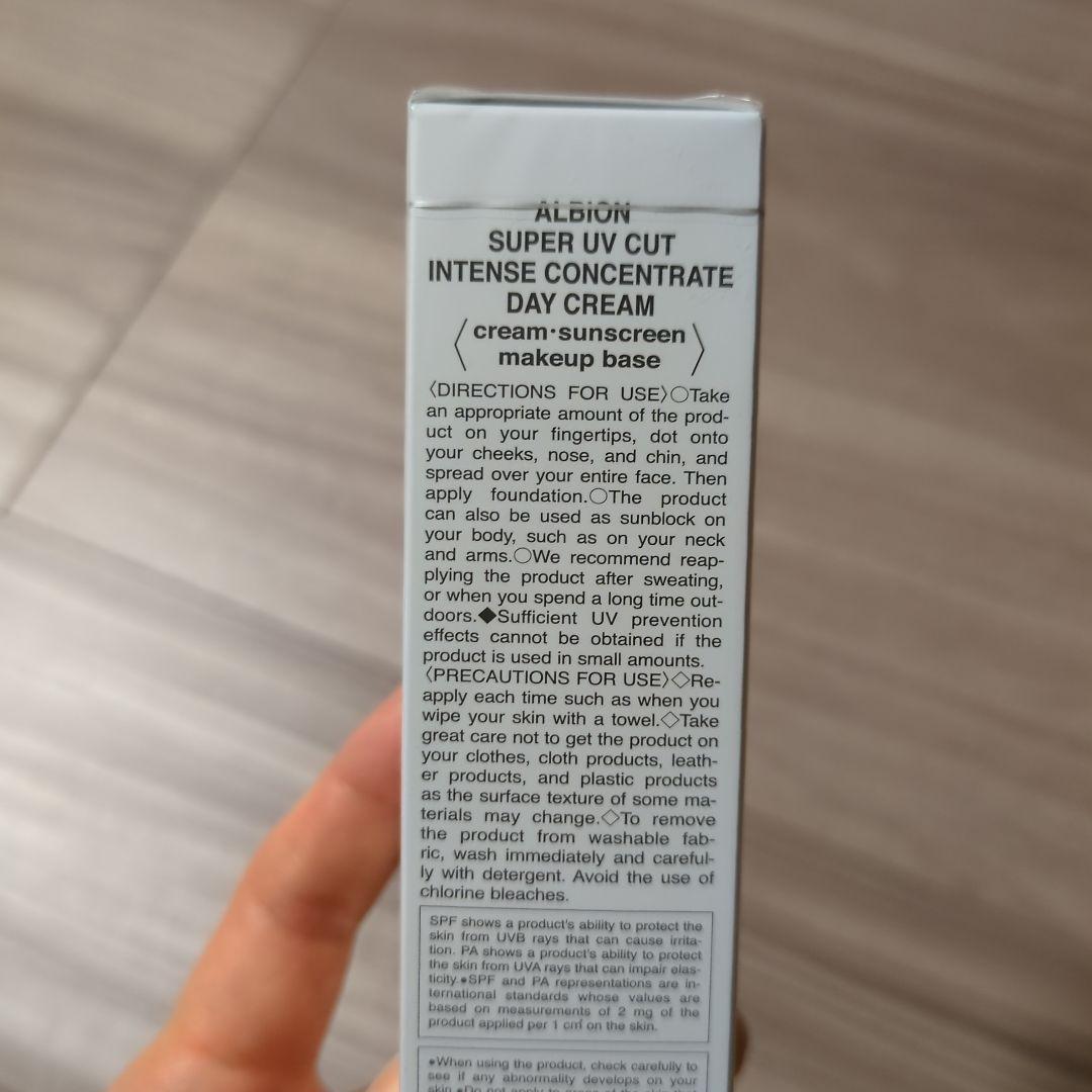 ALBION スーパUVカット インテンスコンセントレート デイクリーム50g