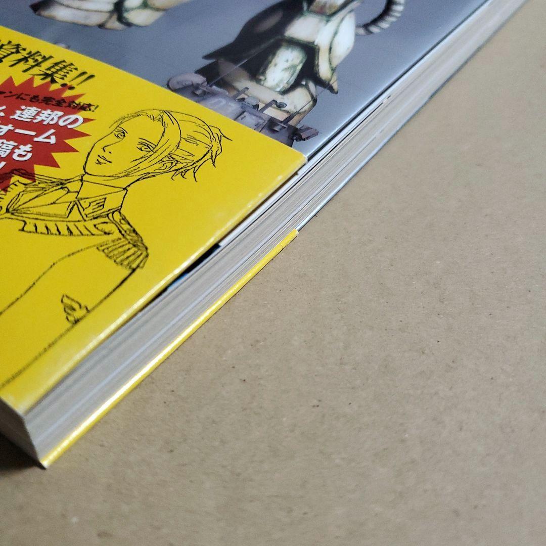 機動戦士ガンダム MS IGLOO グラフィックファイル　GUNDAM　資料集