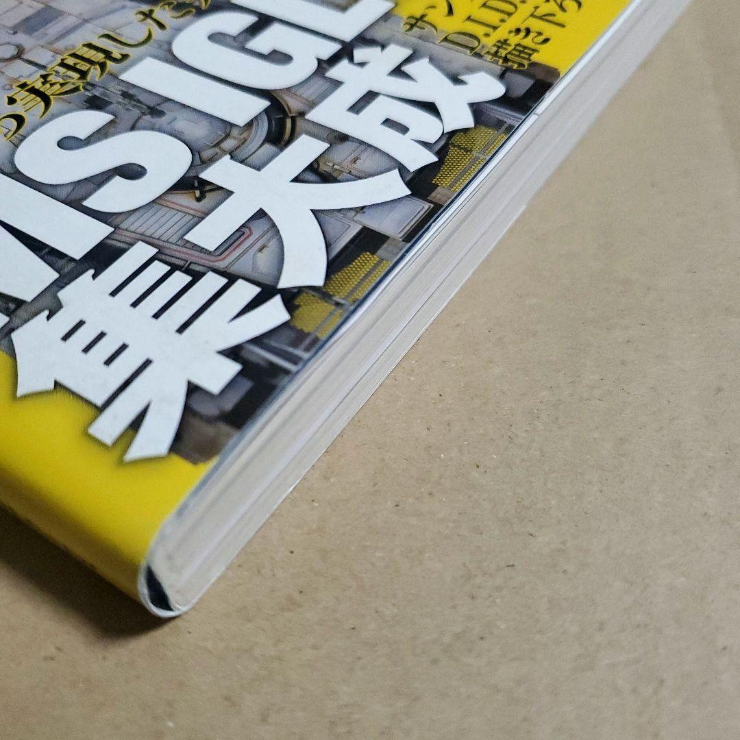 機動戦士ガンダム MS IGLOO グラフィックファイル　GUNDAM　資料集