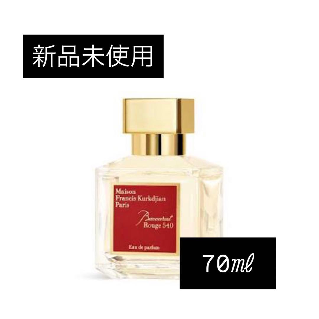 バカラ ルージュ540オードパルファム 70ml
