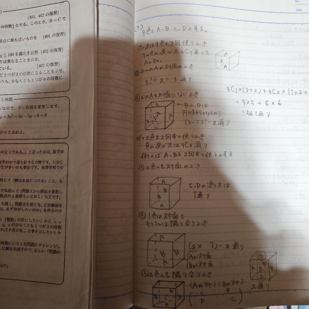 数学XS 前期 学習参考書　2024