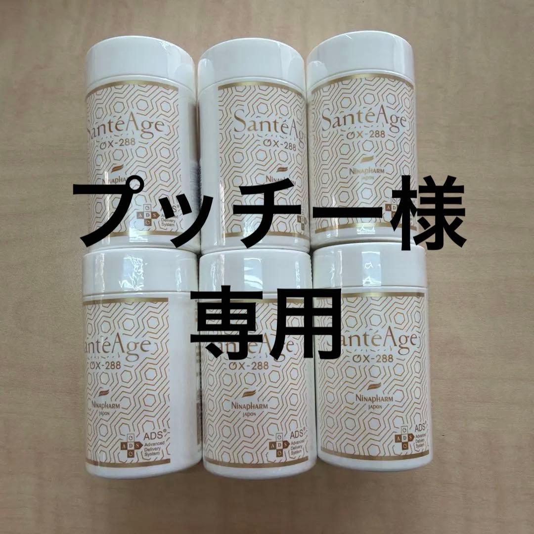 ニナファームジャポン サンテアージュ OX-288 6個セット