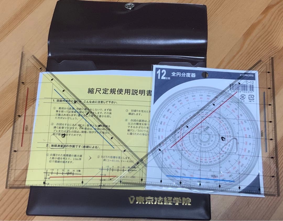 土地家屋調査士　測量士補　東京法経学院参考書セット(2022年度版)