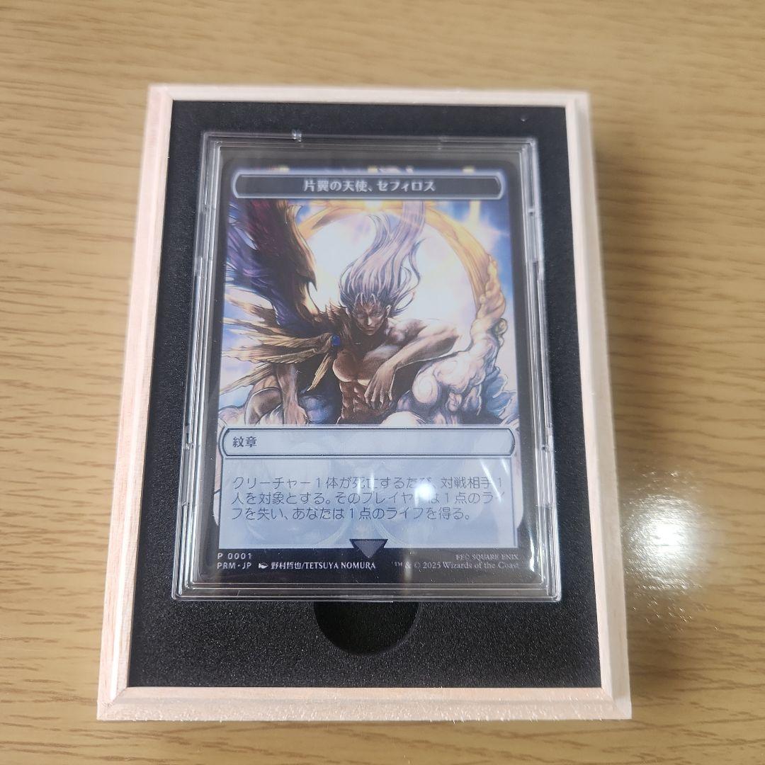 マジック大戦祭　ステンレストークン 片翼の天使、セフィロス　 MTG FF