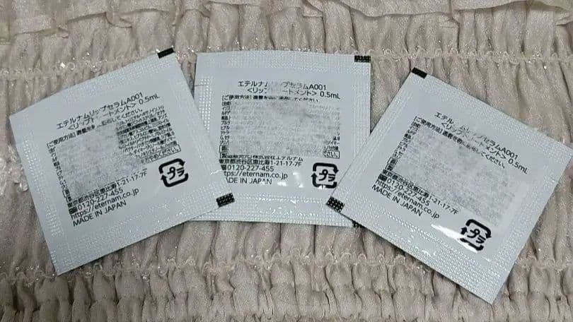 エテルナムリップセラム✨001❤唇を育てるリップ美容液❤