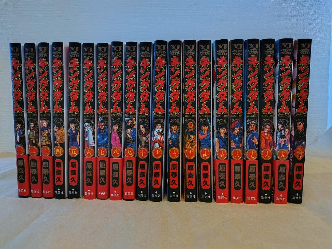 原泰久　キングダム　1~75巻セット