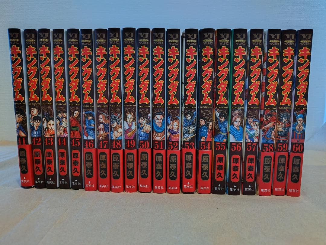 原泰久　キングダム　1~75巻セット