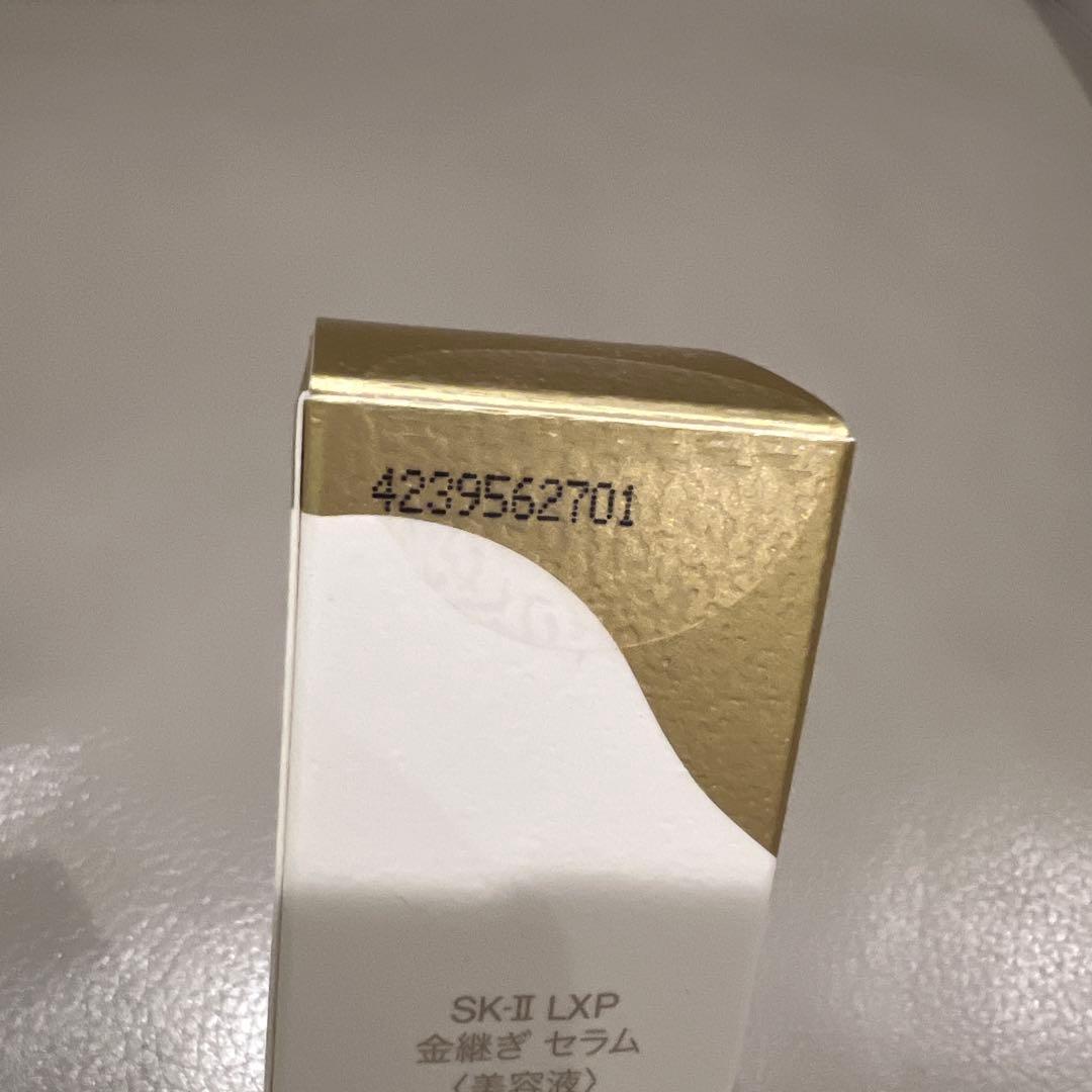 SK-II LXP 金継ぎセラム おまけクリームサンプル付き