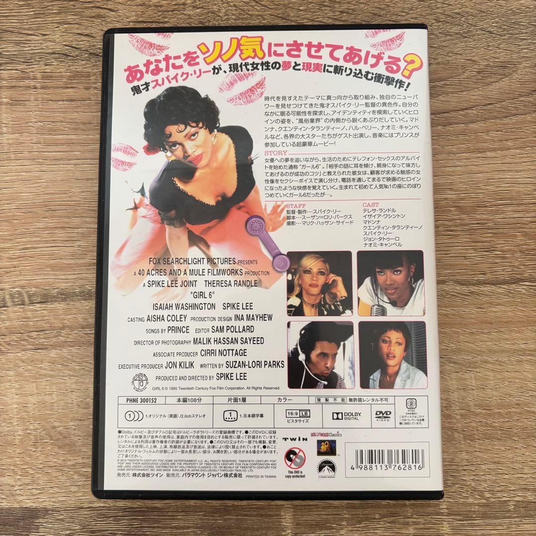 ガール6('96米)
