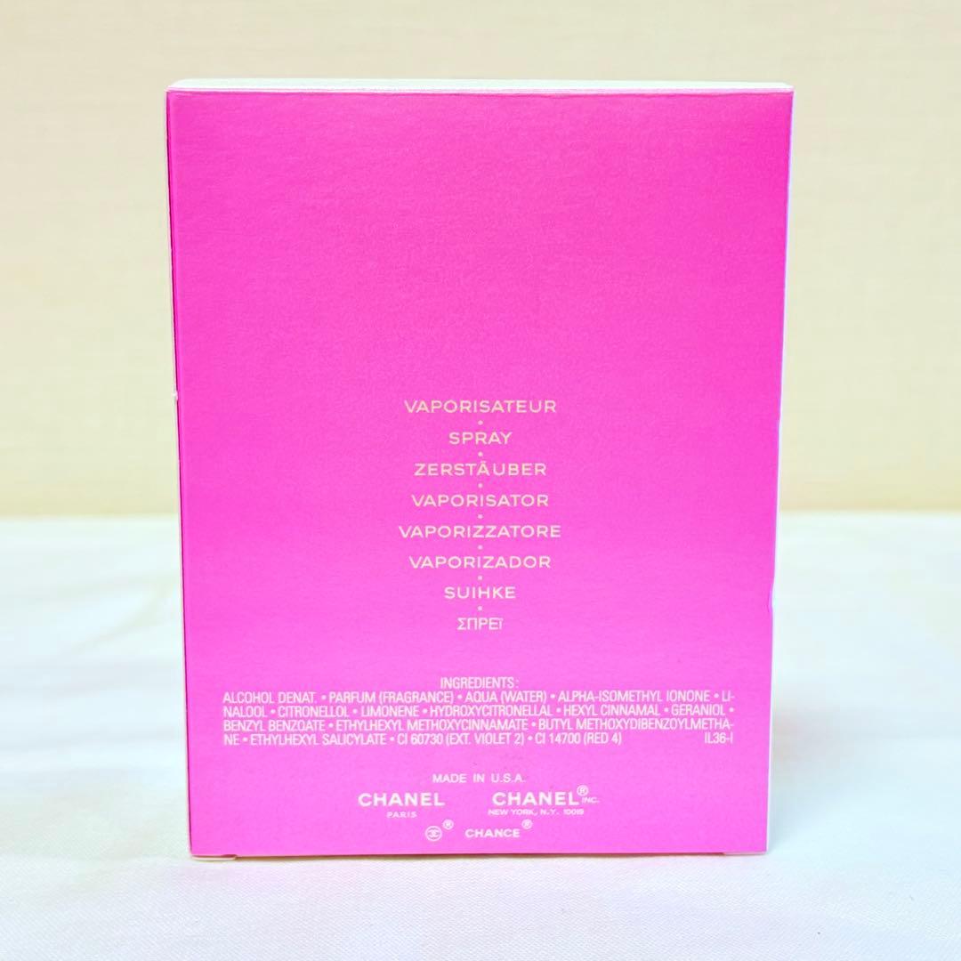 新品　シャネル　チャンス　オータンドゥル　オードトワレ　香水　100ml