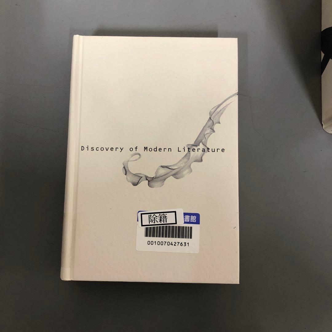 【中古本】新装版　全集　現代文学の発見1巻〜16巻