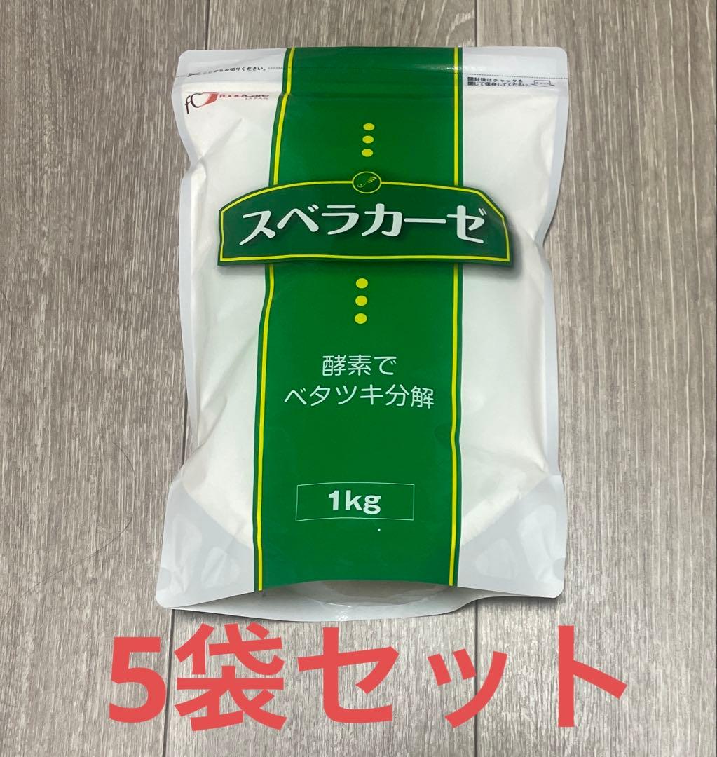 スベラカーペ 1kg 5袋セット　介護食　とろみ剤
