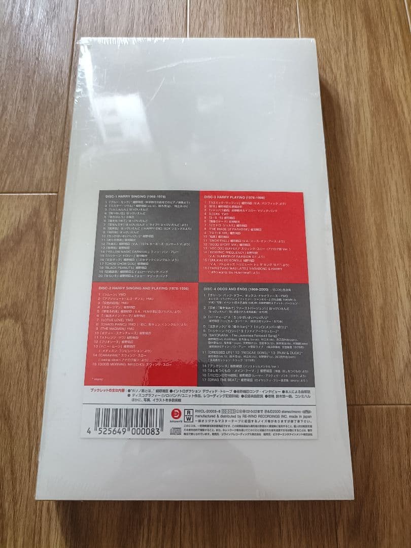 【新品未開封】細野晴臣「ホソノ ボックス 1969-2000」4CD BOX