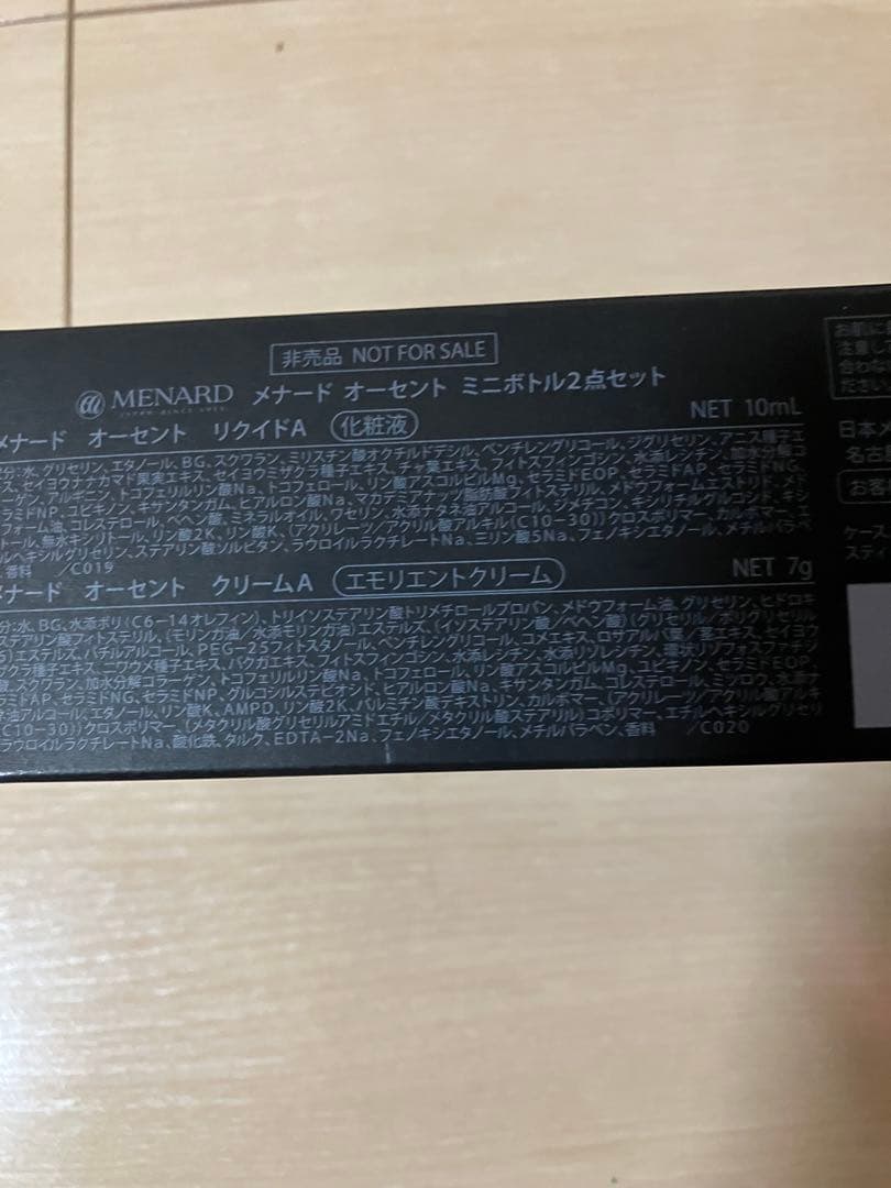 フェイスクリーム MENARD AUTHENT Mini Bottle Set