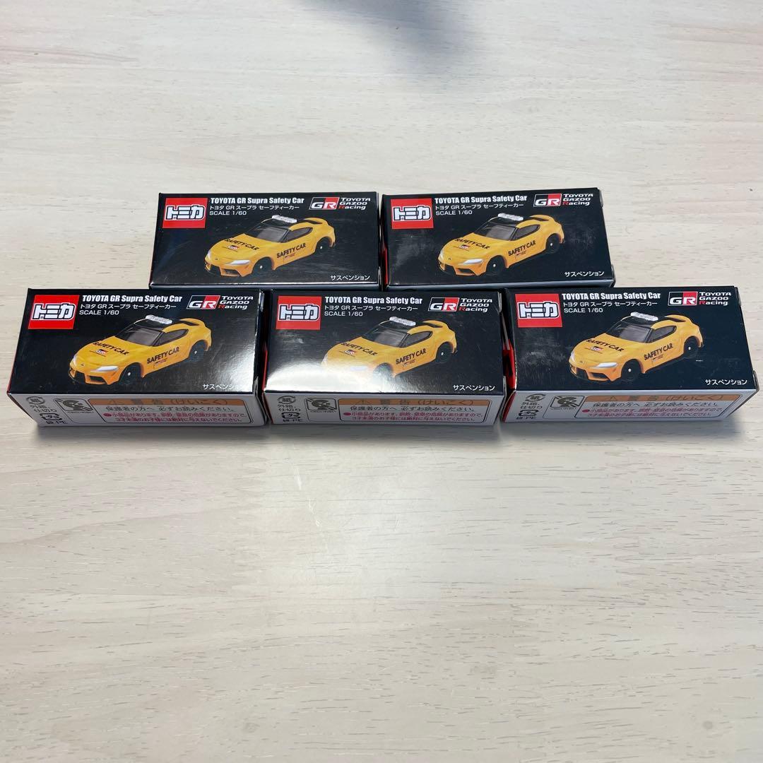 トミカ GR スープラ セーフティーカー　5台セット