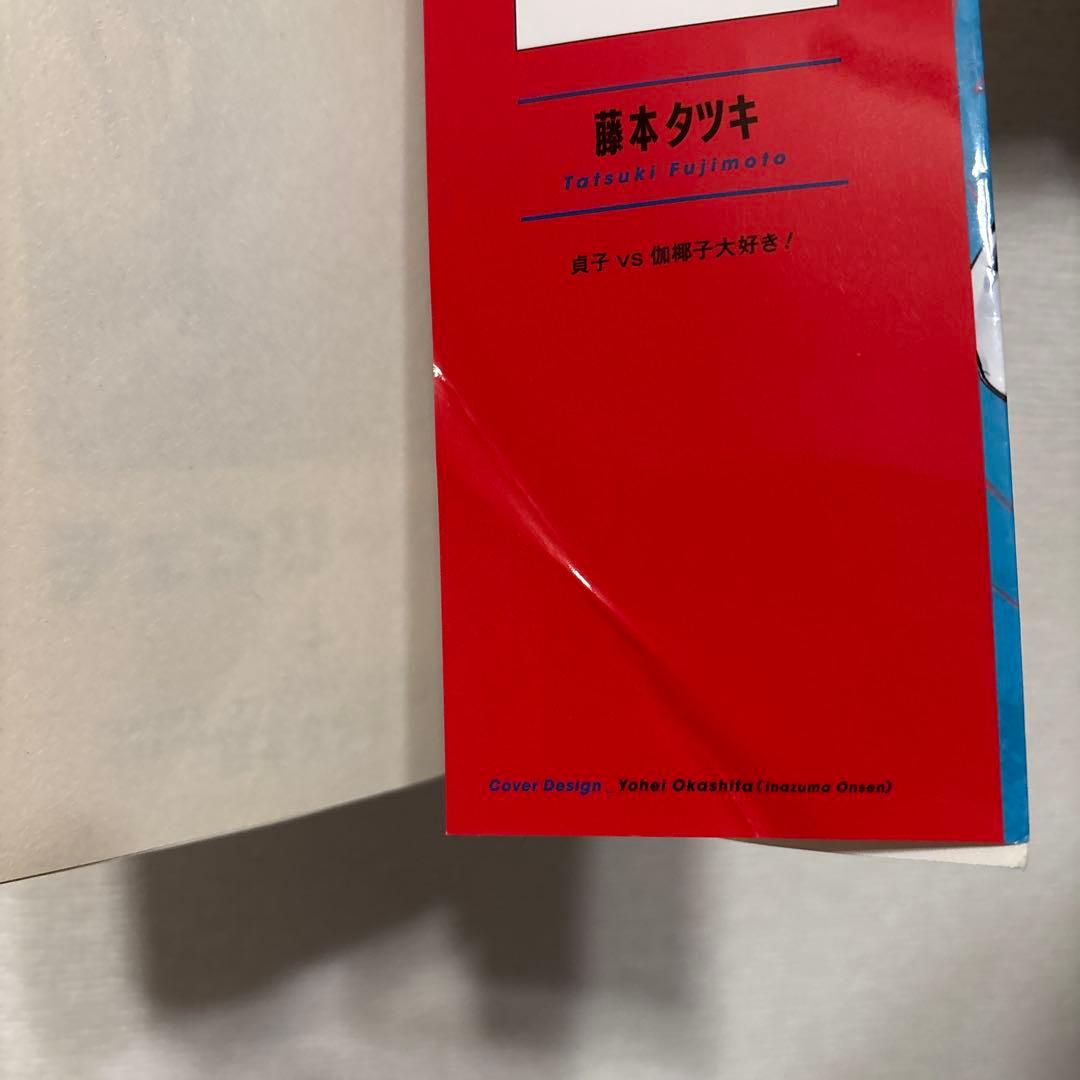 チェンソーマン　1〜22巻セット（レゼ篇入場者プレゼント第3弾付き）