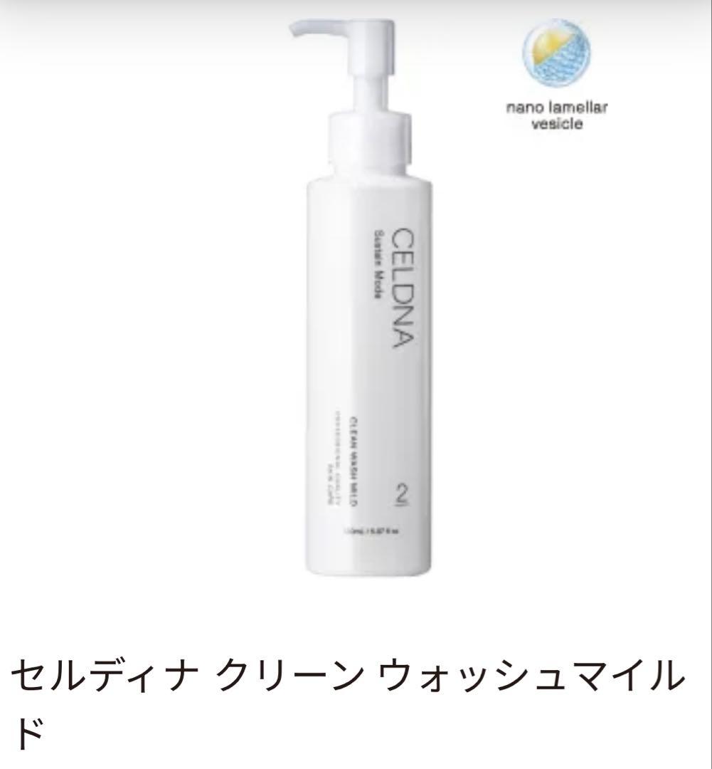 CELDNA セルディナ メイク落とし、洗顔料、化粧水 3点セット