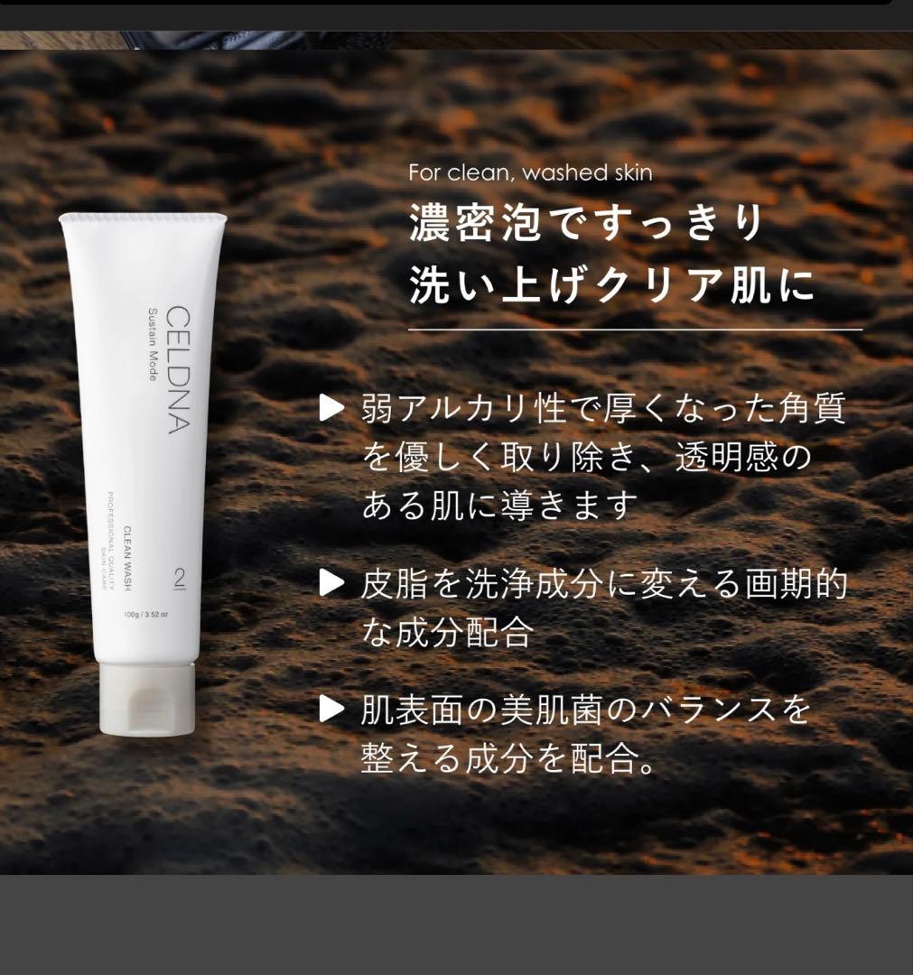CELDNA セルディナ メイク落とし、洗顔料、化粧水 3点セット