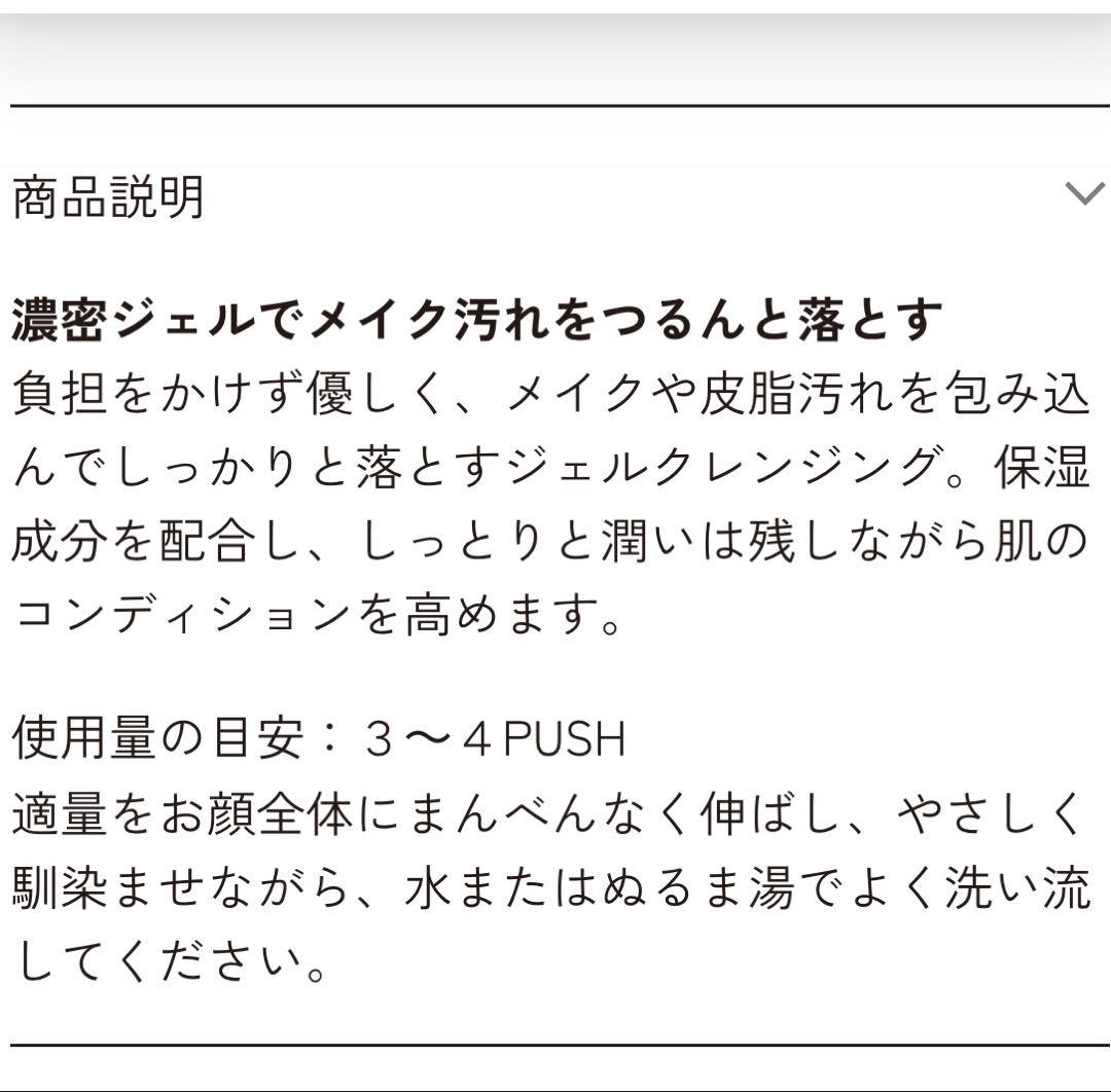 CELDNA セルディナ メイク落とし、洗顔料、化粧水 3点セット