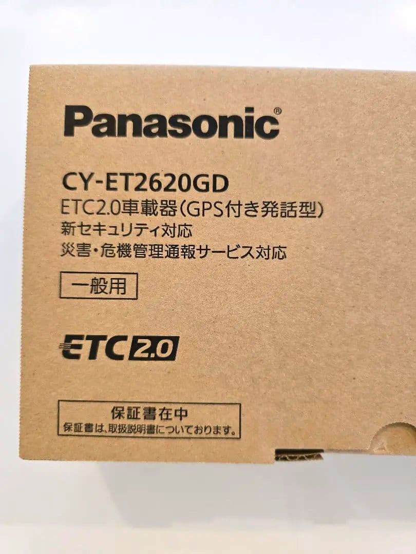 Panasonic CY-ET2620GD ETC2.0車載器 新品未開封