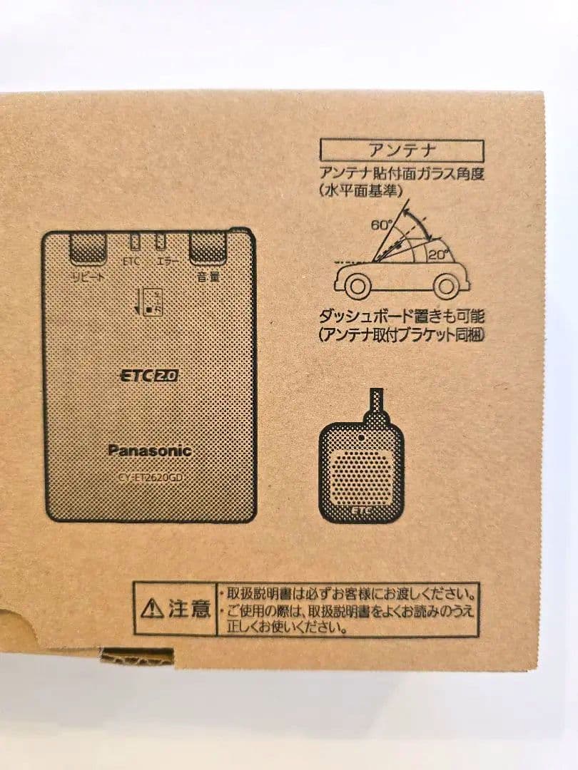 Panasonic CY-ET2620GD ETC2.0車載器 新品未開封