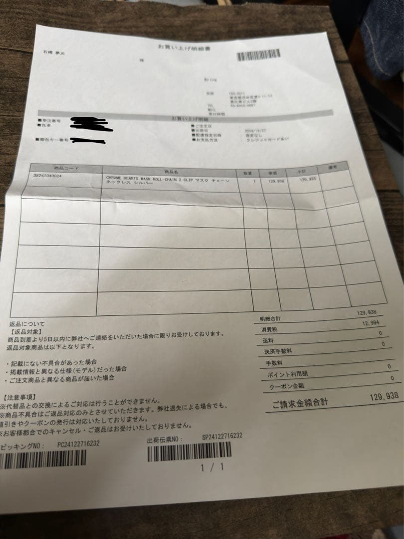 メガネ・老眼鏡 CHROME HEARTS MASK ROLL-CHAIN 2 CLIP