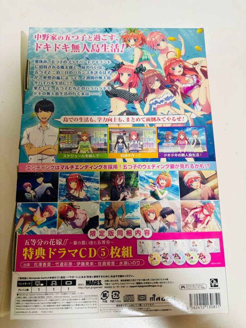 五等分の花嫁　switch ニンテンドースイッチ　限定版