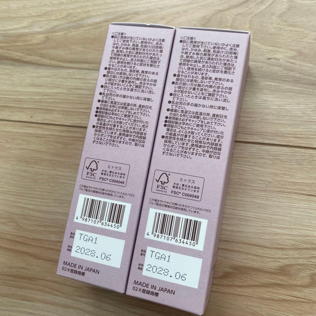 【新品未使用・未開封】BRIGHTAGE 乳液状美容液 40g 2本