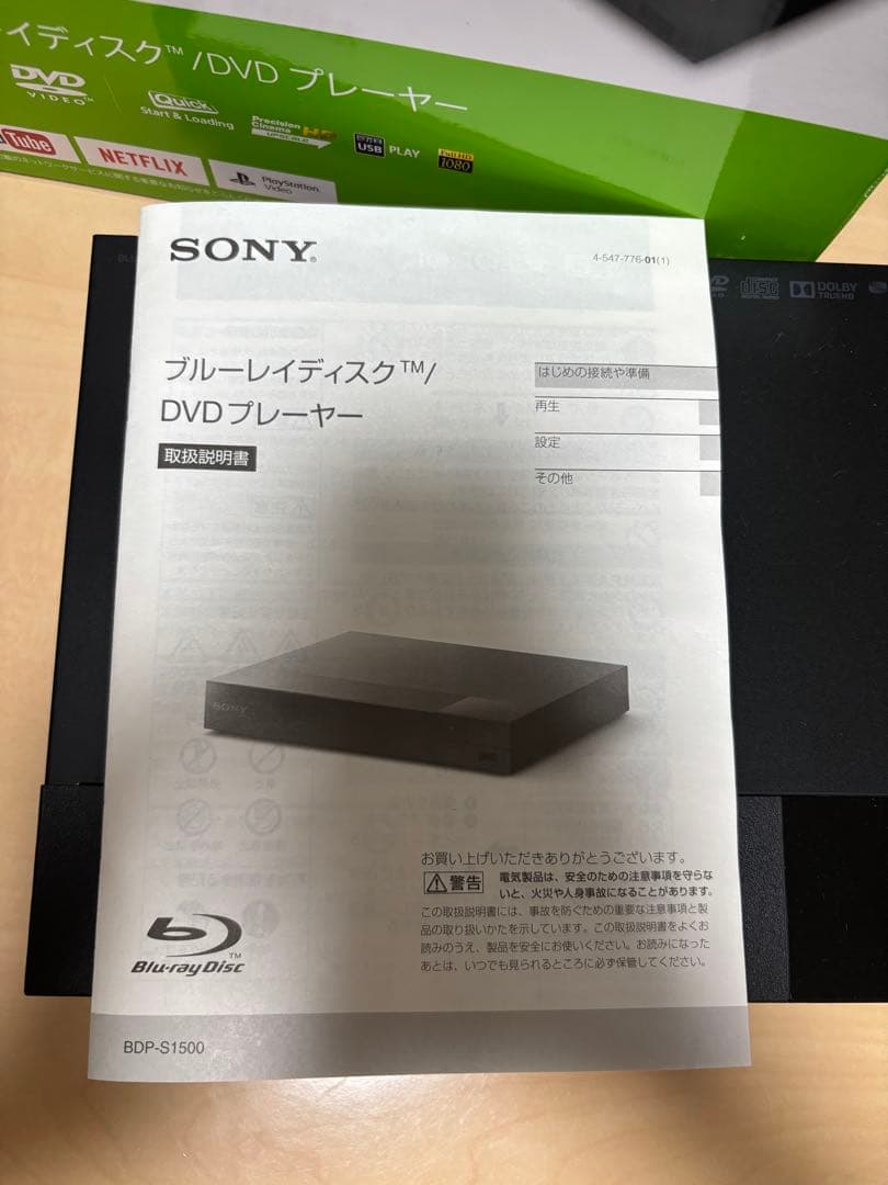 SONY BDP-S1500ブルーレイ/DVDプレーヤー　HDMIケーブル付き