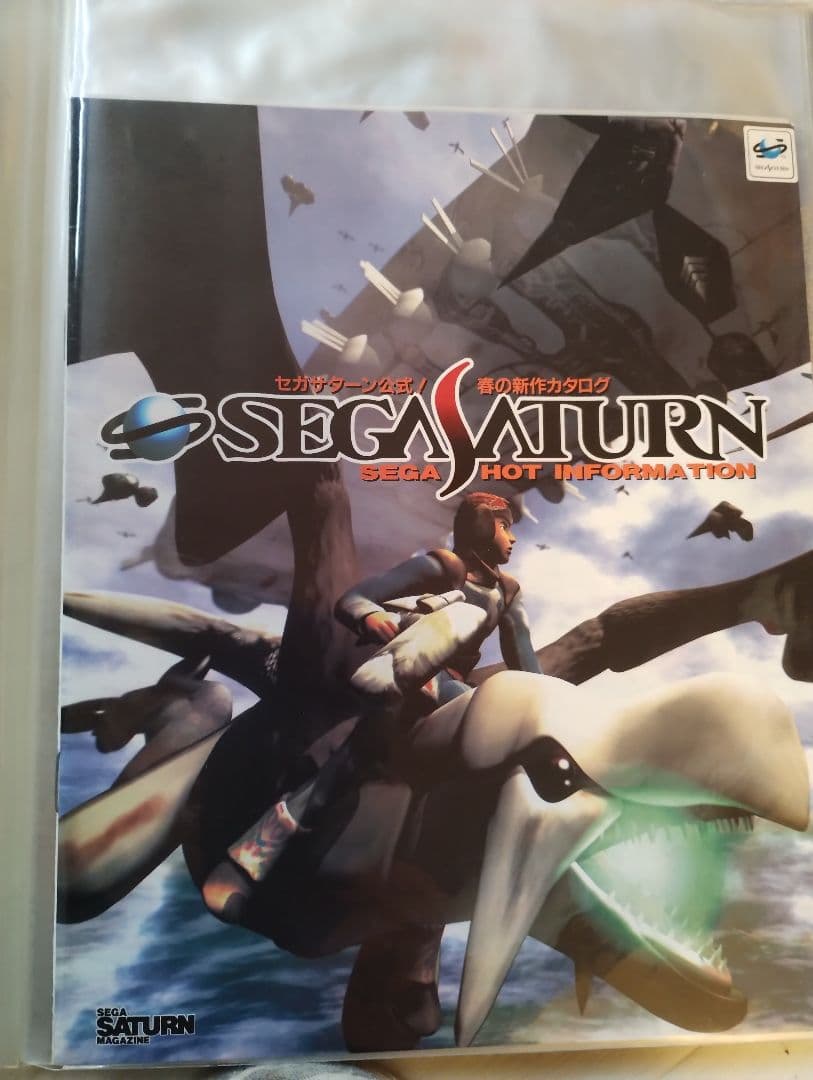 東京ゲームショウ1996公式ガイドブック　他まとめてファイル
