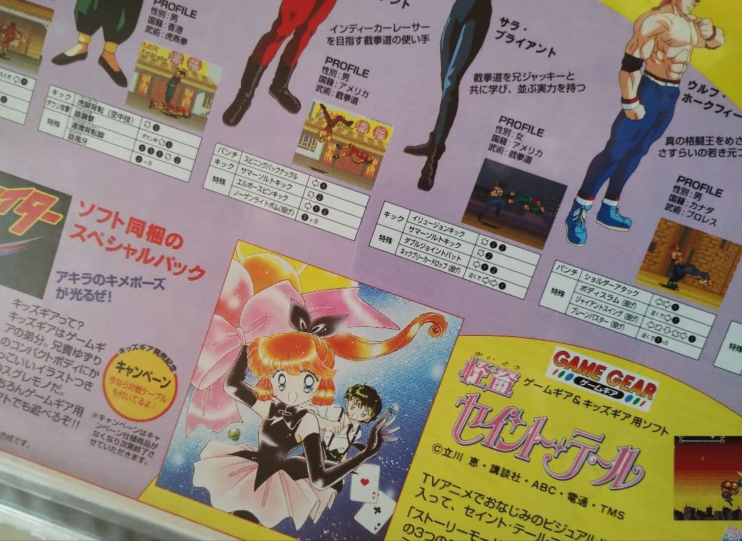 東京ゲームショウ1996公式ガイドブック　他まとめてファイル