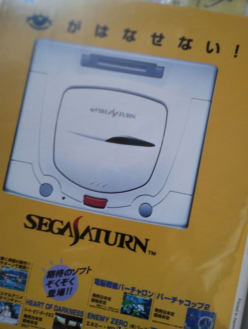 東京ゲームショウ1996公式ガイドブック　他まとめてファイル