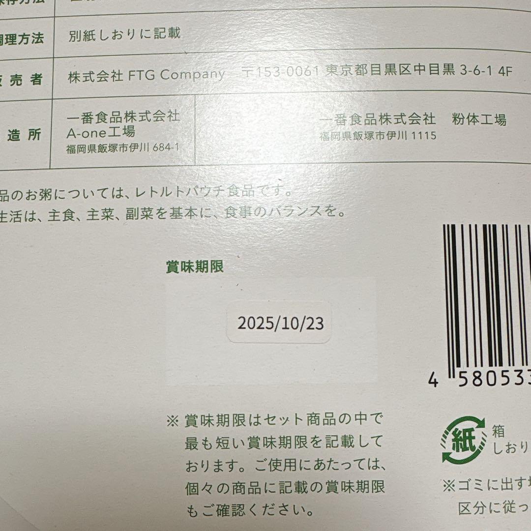 【匿名配送】〈しんちゃんさま確認用〉ワンデイクレンズセット 【即購不可】