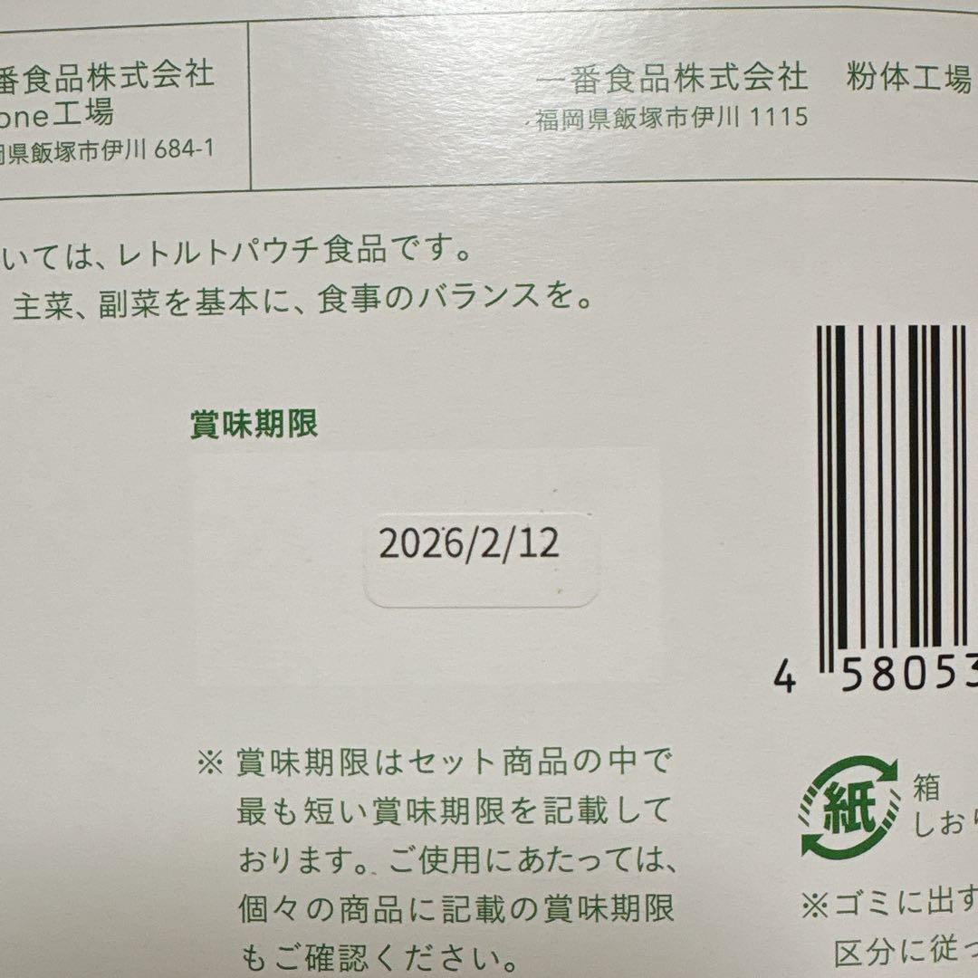【匿名配送】〈しんちゃんさま確認用〉ワンデイクレンズセット 【即購不可】