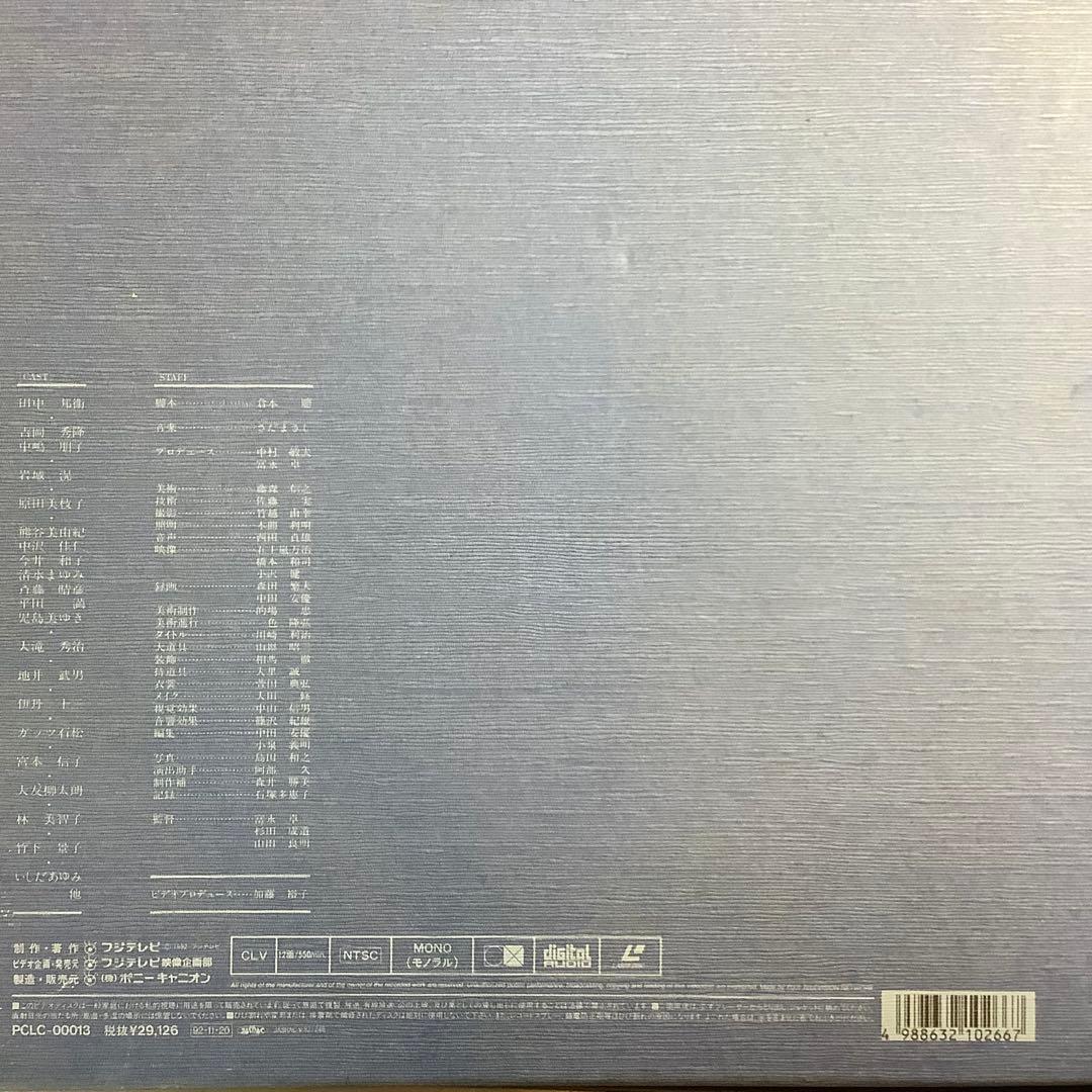 テレビドラマシリーズ北の国から　上巻6枚組・下巻6枚組 (レーザーディスク版)