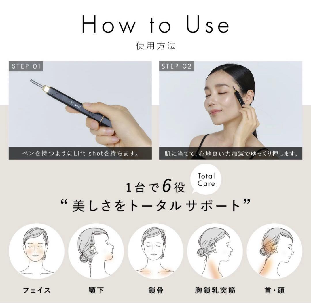 Liftshot(リフトショット) ポスポス 美顔器 全身ケア