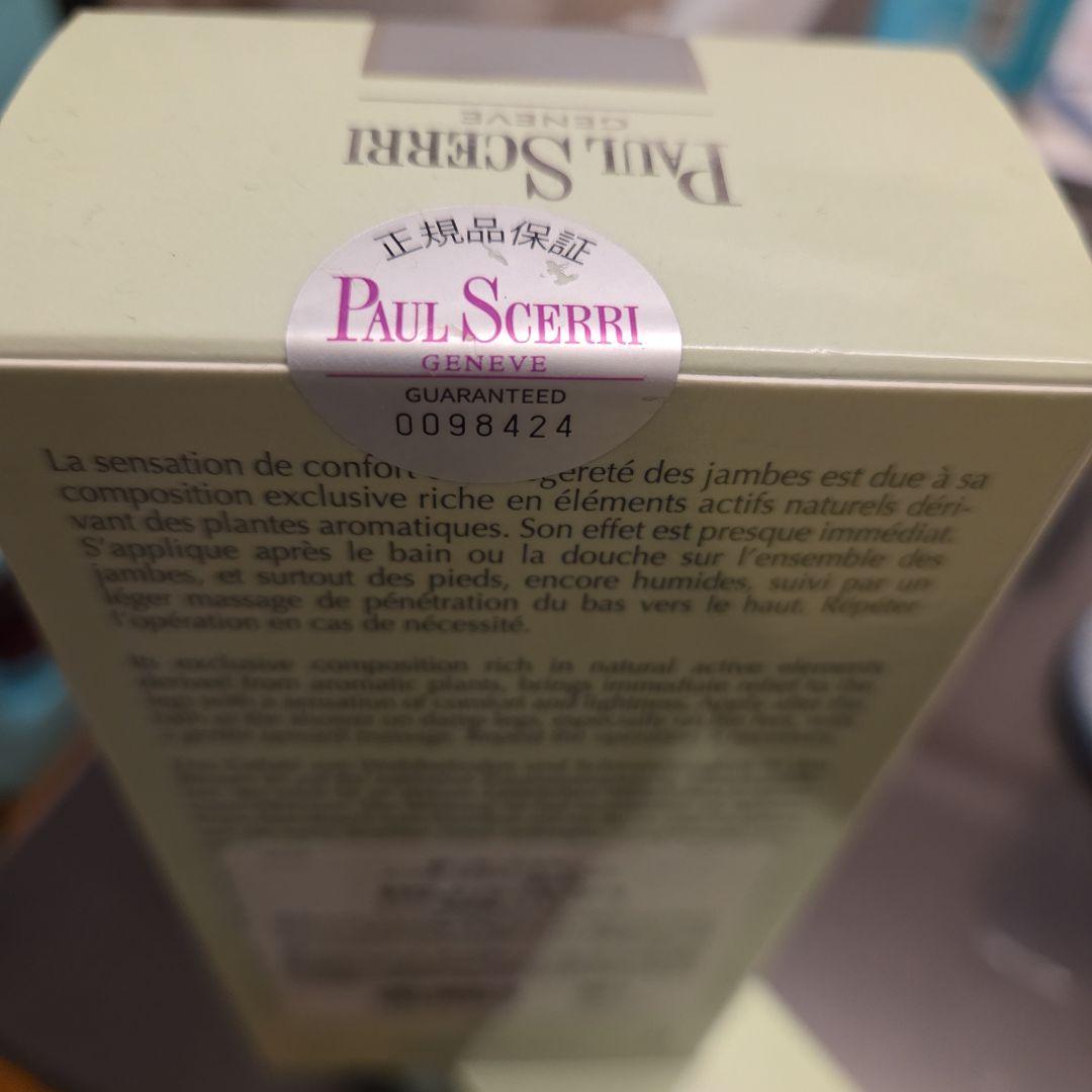 新品未使用 ポールシェリー レッグエマトーンジェル200ml