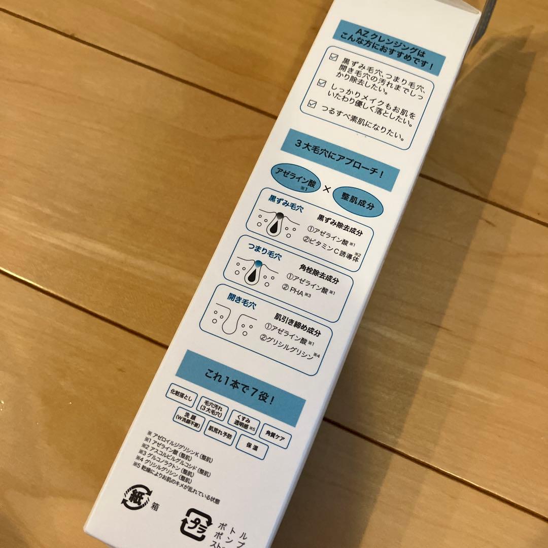 705【新品】アゼライン AZ バランシングローション1本 クレンジンオイル5本