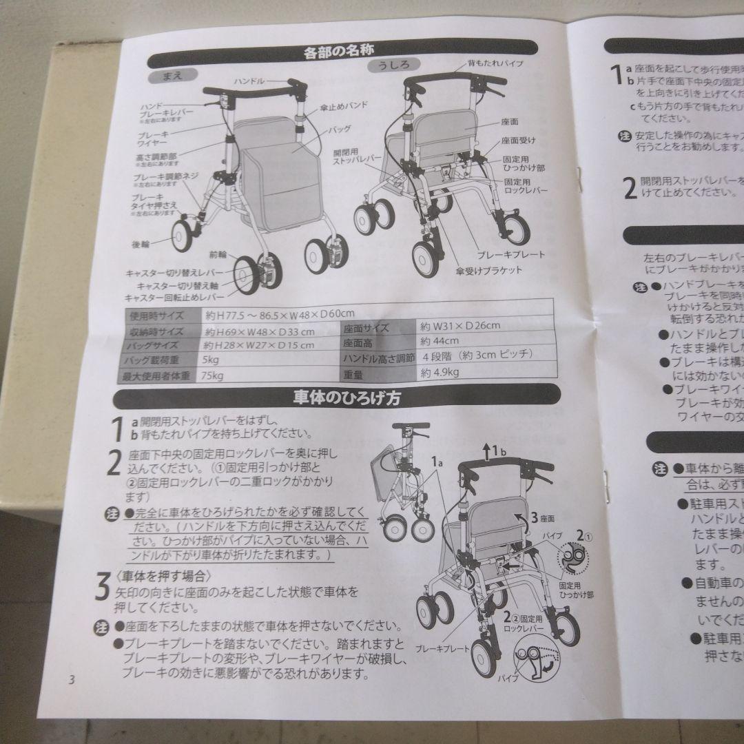 島製作所　シンフォニースリムSP ダマスクピンク　シルバーカー